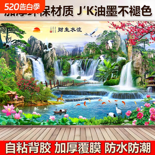 山水画风景自粘贴画客厅背景墙画