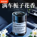 栀子花车载香薰汽车固体香膏淡香水高级新款持久留香香薰膏车内