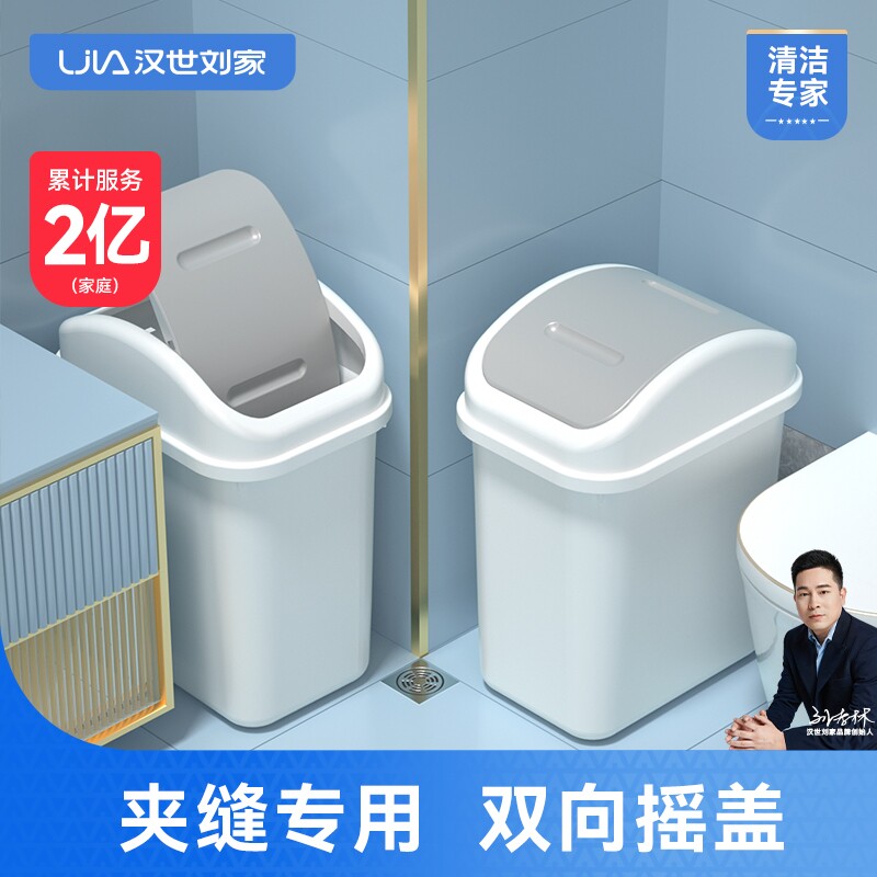 垃圾桶家用2024新款卫生间厕所带盖翻盖夹缝厨房摇盖式纸篓客厅