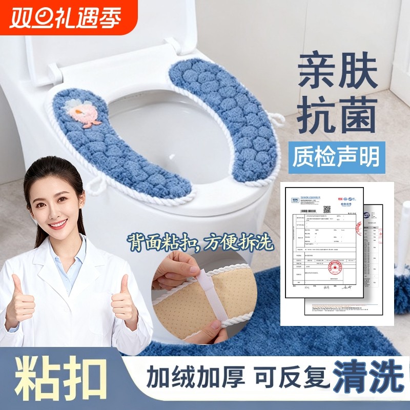 抗菌马桶垫新款马桶坐垫保暖卫生坐便圈四季通用秋冬粘贴式高级感
