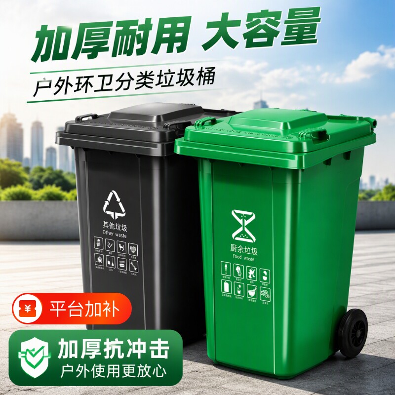 垃圾桶大号大容量户外环卫加厚商用分类带盖240升l塑料室外大车间