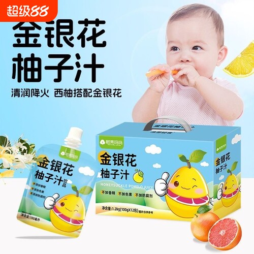 金银花柚子汁果汁浓缩清凉夏季儿童清润酸甜饮料植物饮品整箱西柚