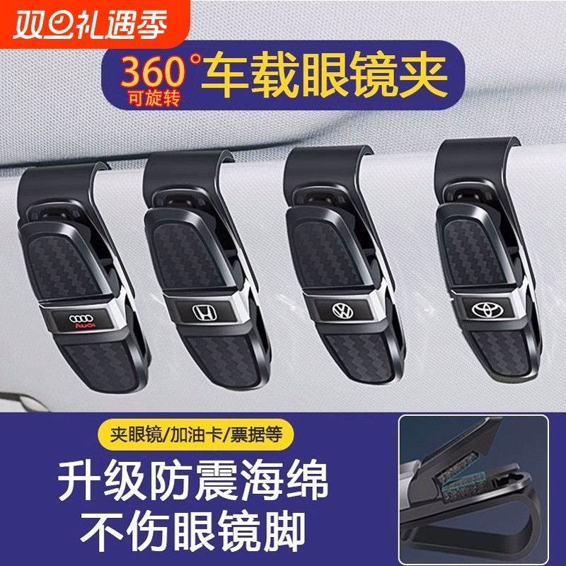 车载眼镜夹多功能车用墨镜支架车内眼睛盒汽车遮阳板收纳夹子新款