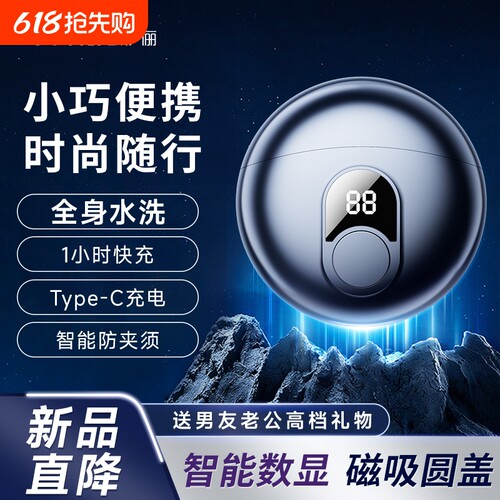 [全网热销1000W+]剃须刀男士电动