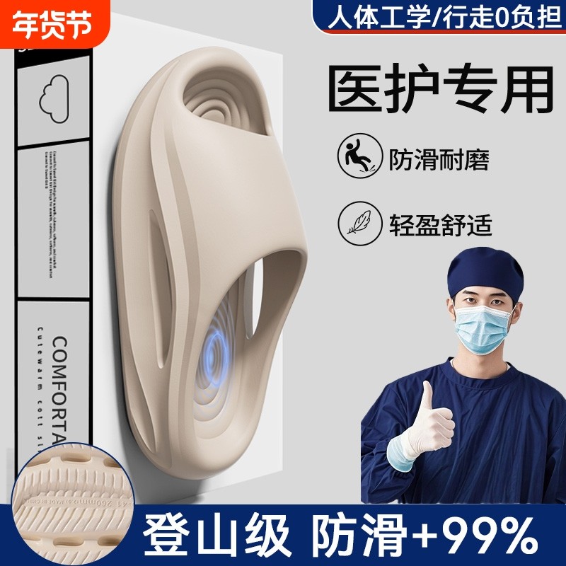 医用手术室拖鞋男士2026新款防滑防臭静音凉拖鞋女eva踩屎感夏