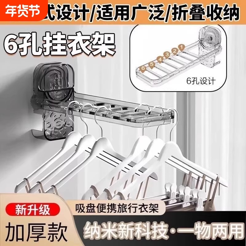 折叠便携式吸盘式晾衣挂架吸盘便携晾衣服神器旅行旅游阳台挂衣
