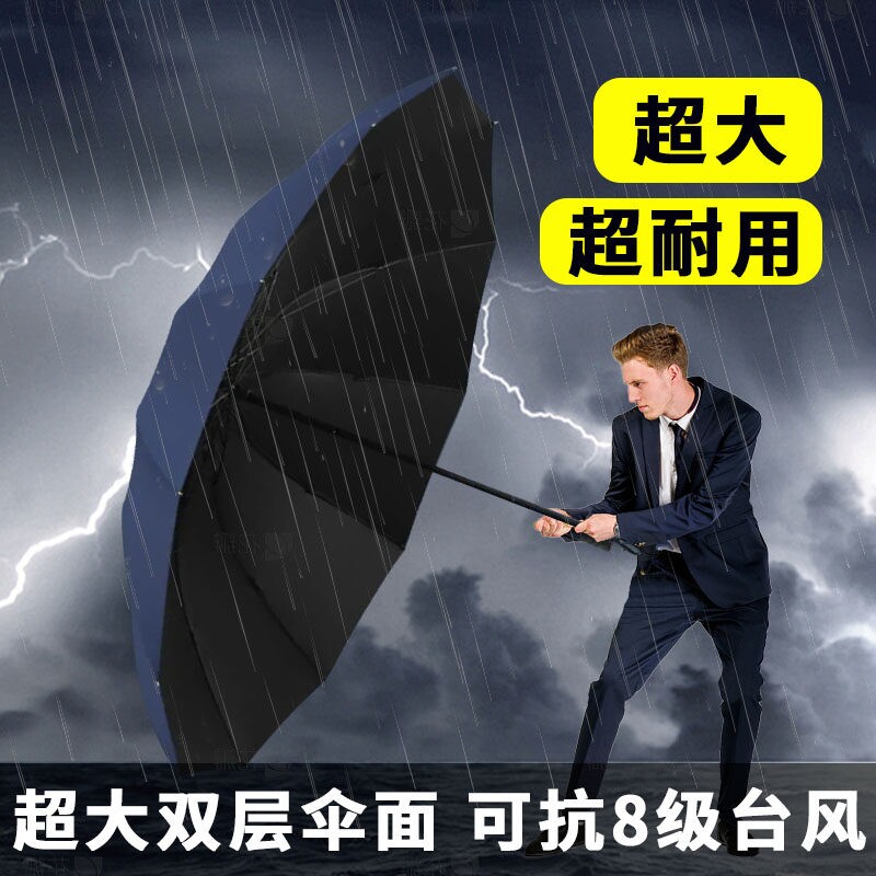 超大号加大加厚加固雨伞男士晴雨两用折叠黑胶抗风暴雨手动三人伞