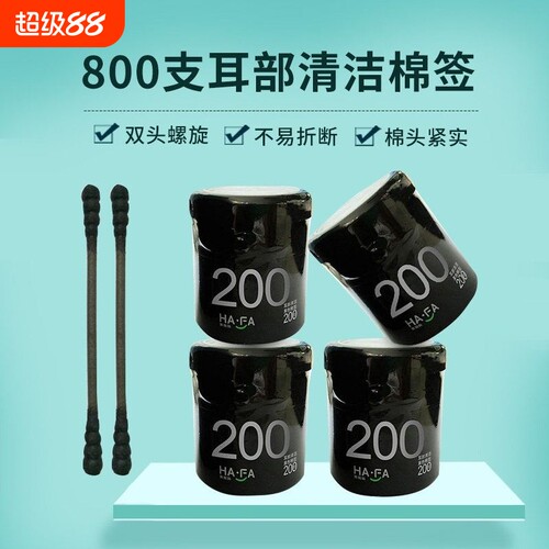 笑妈妈掏耳棉签双头螺旋耳勺款