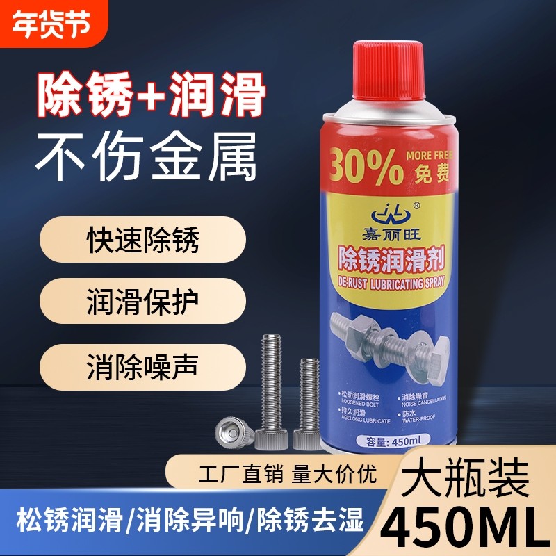 螺栓松动剂螺丝除锈剂喷剂防门响润滑油门轴合页润滑剂防锈去锈,汽车零部件/养护/美容/维保,清洗剂/养护剂,淘宝优惠券,粉丝福利购,淘宝优惠卷