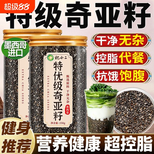 奇亚籽羽衣甘蓝粉官方旗舰店