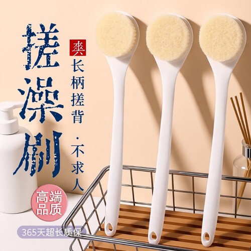 洗澡刷子搓背刷长柄软毛家用后背不求人搓澡神器专用沐浴刷弯柄