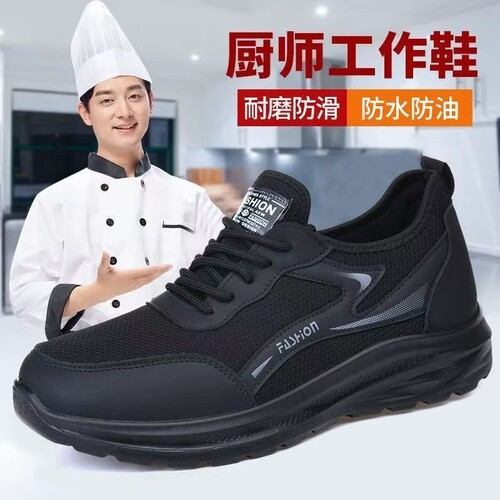 厨师鞋久站不累防滑工作鞋软底轻便透气舒适春夏季老北京布鞋男款