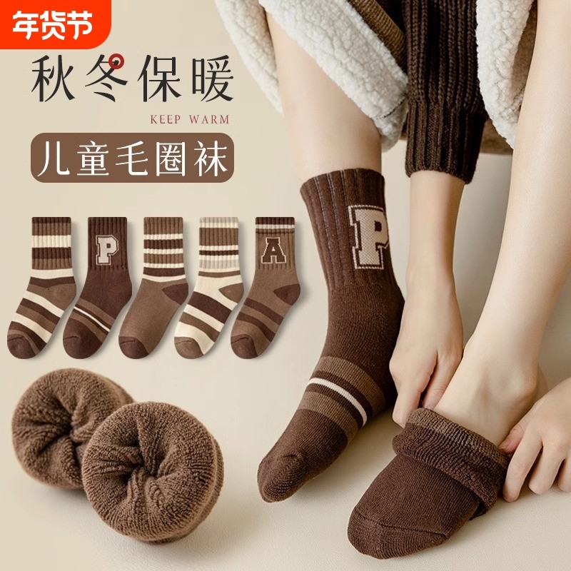 儿童袜子秋冬男童棉袜冬款加绒加厚保暖毛圈袜婴儿宝宝冬季厚吸汗