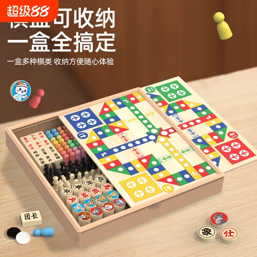 儿童版益智跳棋五子棋象棋