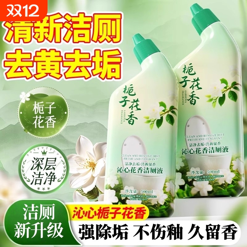 【买1发5】马桶清洁剂