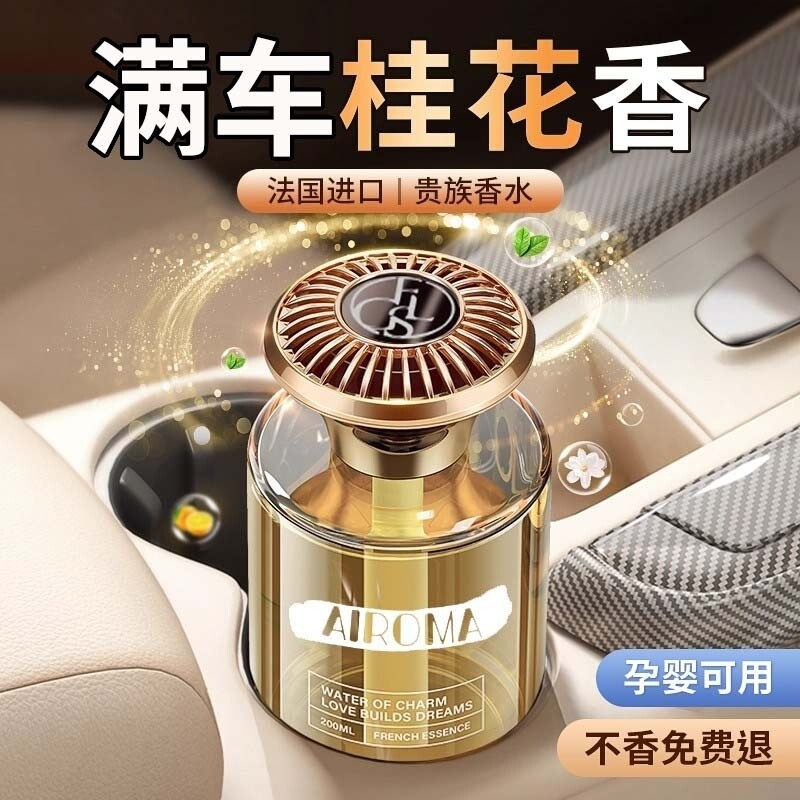 桂花车载香薰2025新款高级香水汽车内持久留香氛车用摆件排名最高
