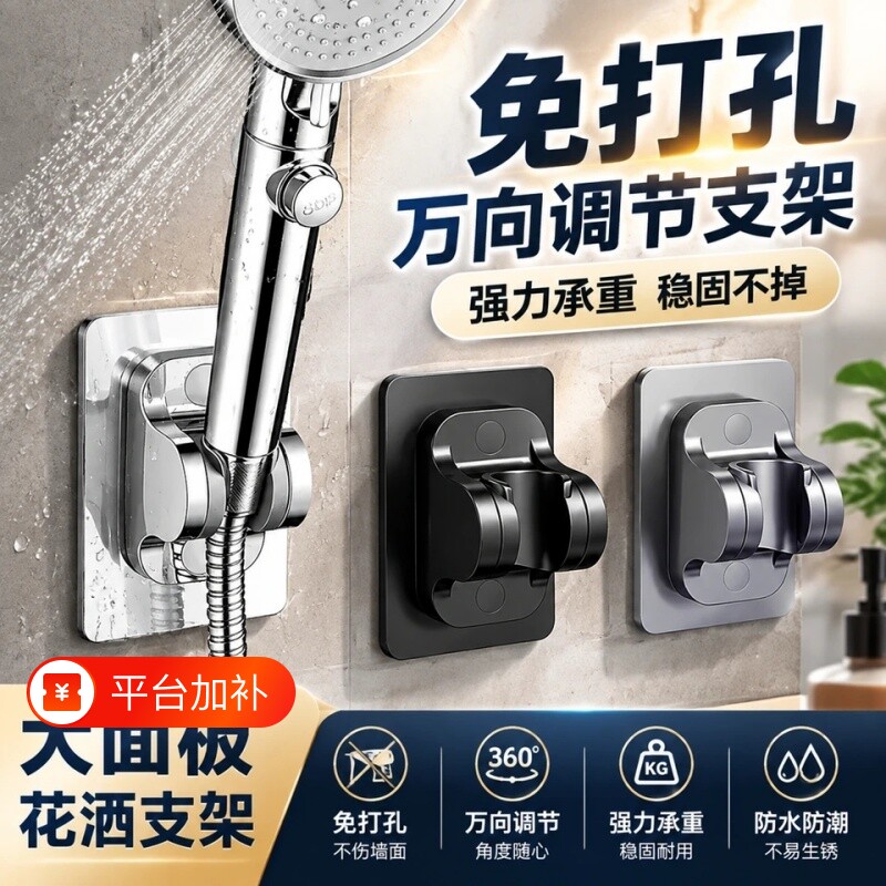 免打孔花洒支架浴室淋浴器喷头置物架可调节挂钩配件通用固定底座