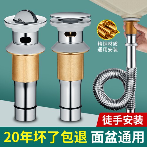 加厚304不锈钢洗手脸盆下水器
