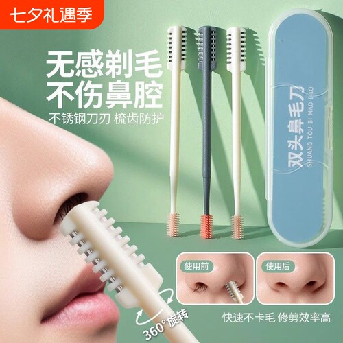 鼻毛修剪器手动男士鼻孔清理鼻毛剃刮毛专用神器清洁小剪刀套装女