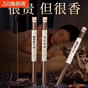 香薰鹅梨帐中香松塔香檀香线香室内持久家用安神伴睡沉香卧室香插
