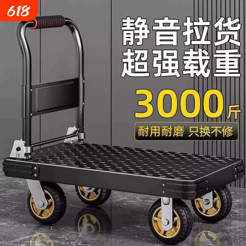 钢板小推车拉货手推车家用平板车搬运车便携拖车折叠小拉车手拉车