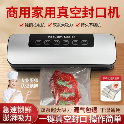 家用真空封口机食品袋抽空机小型包装热密封机保鲜全自动干湿两用
