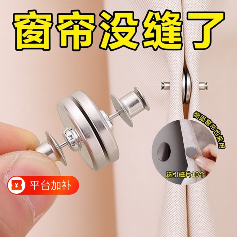 窗帘防漏磁吸闭合扣免钉绑带门帘床帘扣夹子磁铁固定神器浴帘强磁