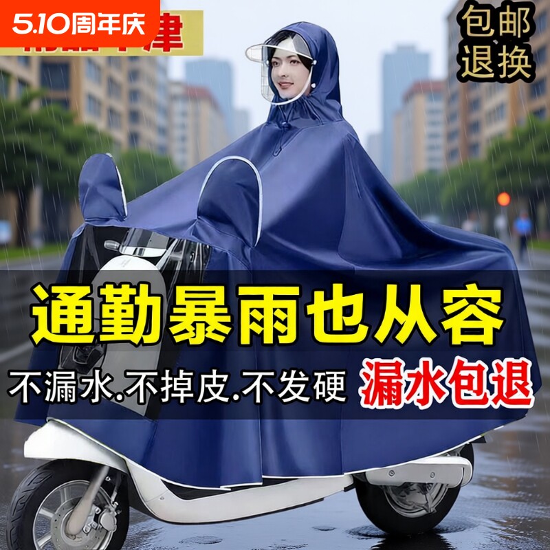 电瓶车雨衣男成人防暴雨女电动摩托车雨披防水级牛津布电动车帽檐