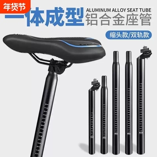 适用捷安特自行车座管山地车杆坐垫杆铝合金加长管杆原装配件大全