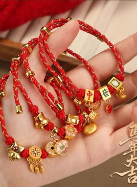 新年红色手绳2026过年女儿童马年本命年手链成人平安喜乐手饰饰品
