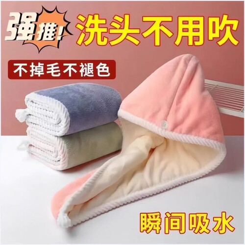 干发帽女超强吸水速干双层加厚