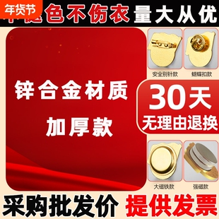 党徽2026强磁铁胸针别针党员徽章加厚强力磁吸吸铁石高档为人民服务胸章不褪色不伤衣党徽胸徽官方标准款正版