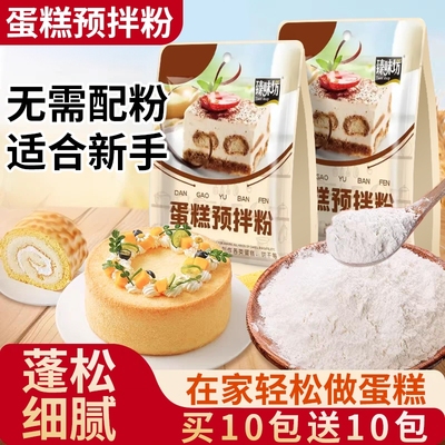 蛋糕预拌粉电饭煲空气炸锅专用烘焙家用免家庭打发面包粉低筋面粉