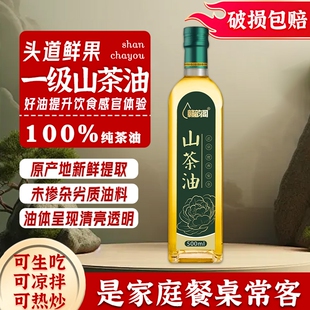 纯山茶油500ML天然野山茶籽油官方旗舰店家用健康一级食用油茶油