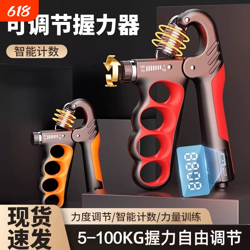 握力器男士专业练手力可计数调节手握训练器手指力量高端手锻炼器