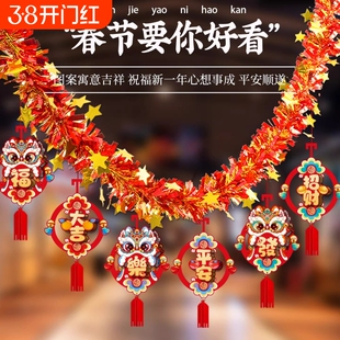 2026马年新年装饰品拉花挂件元旦幼儿园教室过年气氛贺年氛围布置