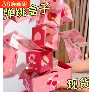 2026马年生日惊喜盒子弹跳爆炸红包喷钱七夕情人节礼物女朋友女神