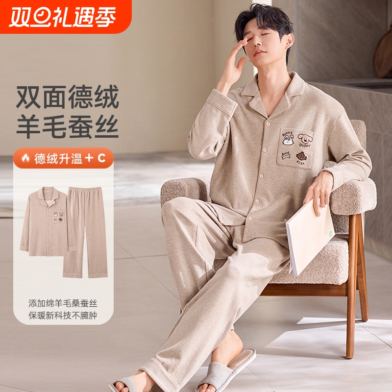 帕兰朵加绒加厚睡衣秋冬季男款羊毛德绒保暖冬天大码男士家居服