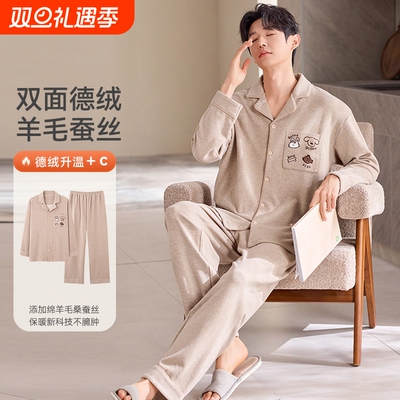 帕兰朵加绒加厚睡衣秋冬季男款羊毛德绒保暖冬天大码男士家居服