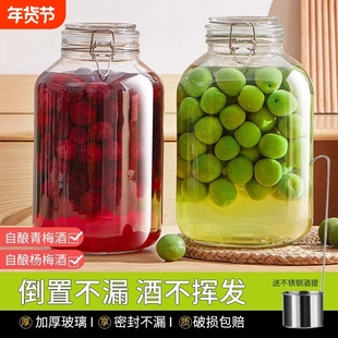 泡酒玻璃瓶专用杨梅酒空瓶青梅果酒10斤酒坛酒罐容器食品级密封罐