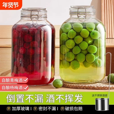 泡酒玻璃瓶专用杨梅酒空瓶青梅果酒10斤酒坛酒罐容器食品级密封罐
