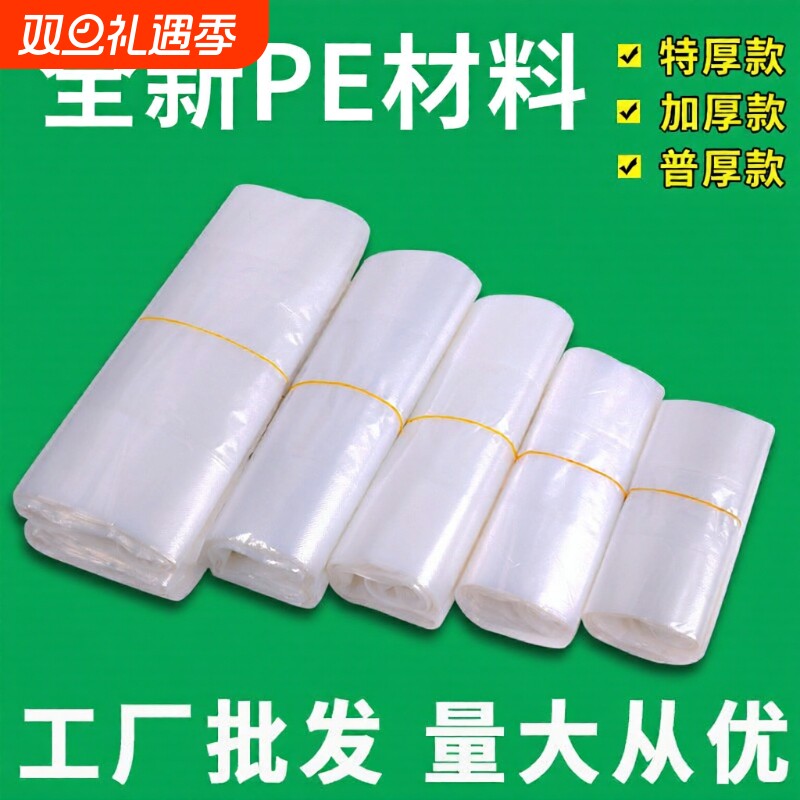 一次性透明背心塑料袋食品袋批发商用加厚外卖打包方便袋子塑业