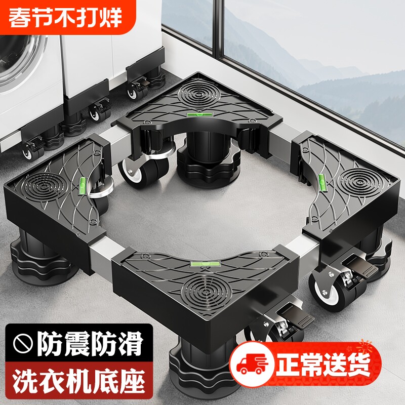 洗衣机底座增高架可移动防震脚垫置物架滚筒冰箱托架加高波轮防滑