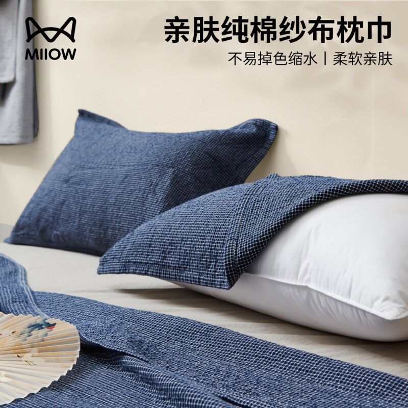 猫人纯棉枕巾2026新款高档男生全棉枕头巾一对装防头油单纱布垫巾