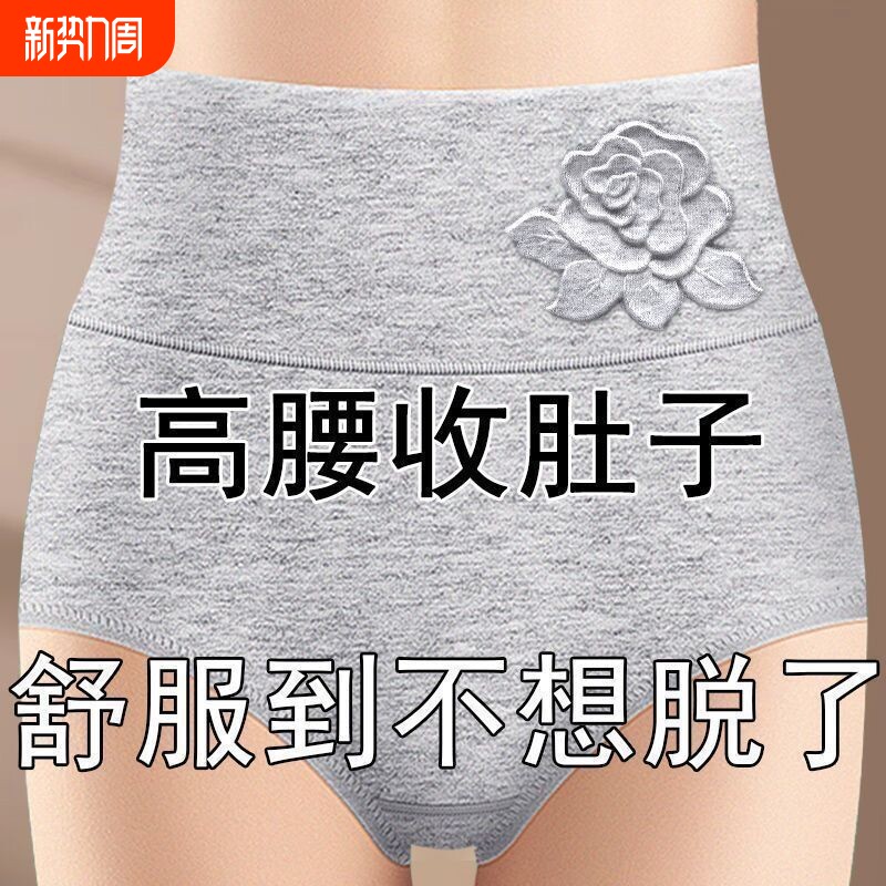 高腰女士内裤女纯棉收腹透气提臀中年妈妈大码三角底裤衩抗菌优质