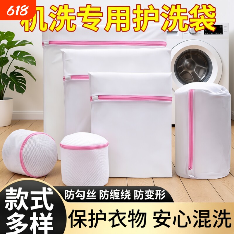 洗衣机网袋洗衣服文胸袋网兜细网护洗袋衣袋袜子衣物防变形机洗