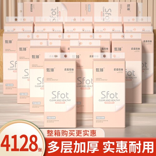 工厂直发】12大提4128张悬挂抽纸