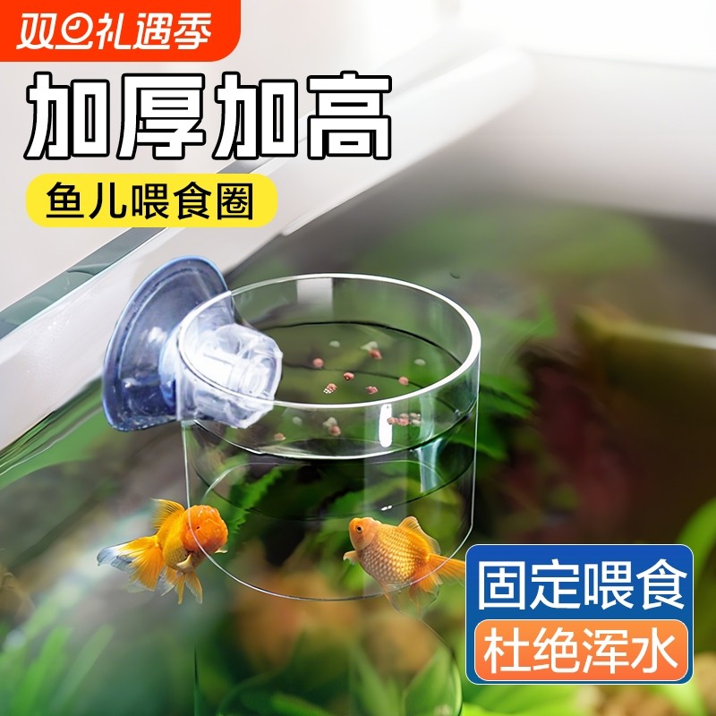 喂食器喂食圈喂鱼神器鱼缸小型鱼孔雀鱼喂鱼食饲料投食器漂浮固定