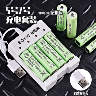 5号7号密码 锁4800超大容量充电电池玩具电池七号五号充电器套装