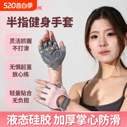 运动健身半指手套女器械防滑防起茧杠铃骑行跳绳瑜伽壶铃减震耐磨